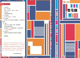 三折页  包心折  招生折页