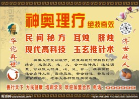 神奥理疗