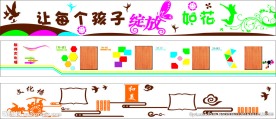 教师文化墙
