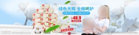 婴儿纯棉柔巾店铺首页全屏大图