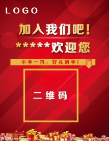 举牌