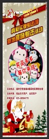 圣诞节X展架
