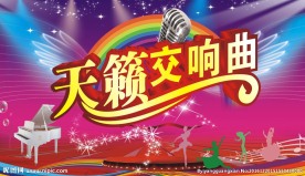 音乐背景