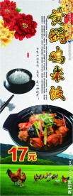 黄焖鸡米饭  牡丹花