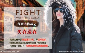 服饰活动海报