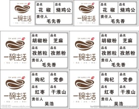 标签贴