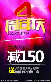 周年庆