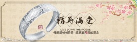 中国风海报 银手镯海报