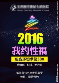 医院活动