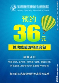 医院活动