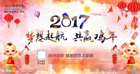 2017梦想起航