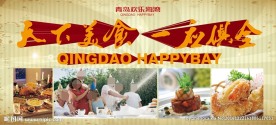 房地产海报
