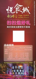 微信活动X展架
