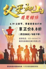父亲节海报