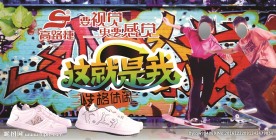 高路 捷 鞋子