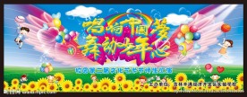 唱响中国梦 舞动少年心