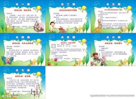 幼儿园元旦游戏