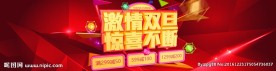 圣诞元旦活动海报