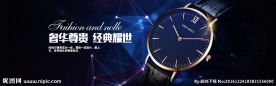 手表淘宝海报 banner