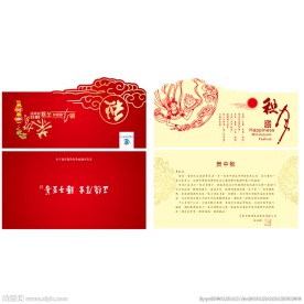 中秋贺卡