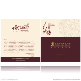 中秋贺卡