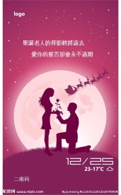 圣诞节海报