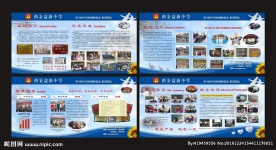 学校简介蓝色展板