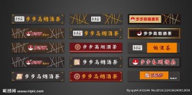 烟酒店门头