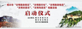启动仪式   背景会面  活动