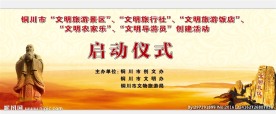 启动仪式  孔子