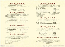 音乐会节目单 再别康桥