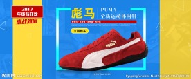 彪马休闲鞋淘宝海报