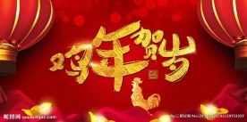 鸡年大吉海报