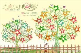 点亮小小心愿