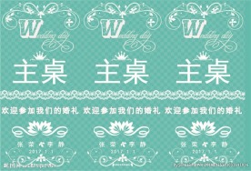 桌卡