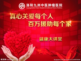 健康 背景墙 名医 讲堂
