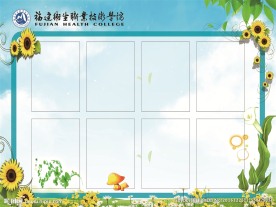 校园宣传栏