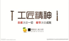 企业精神