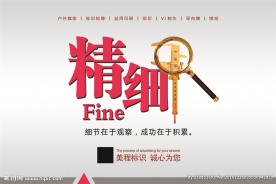 企业精神