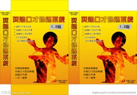 口才演讲软件光盘盒包装