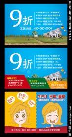 打折banner