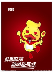 鸭脖  卡通鸭子