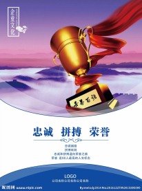 企业文化