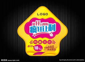 手机分期付款  地贴
