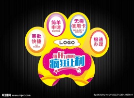 分期付款  脚丫地贴