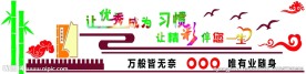 墙体文化