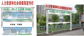 户外宣传栏