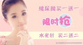 玻尿酸 水光针