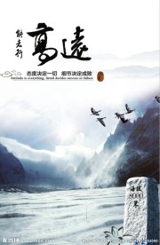 企业文化展板