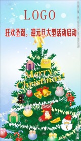 圣诞节海报